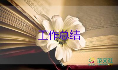 眼科醫(yī)院入職培訓(xùn)總結(jié)12篇