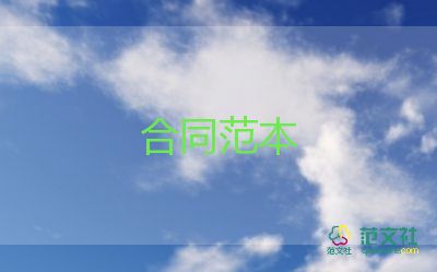 進(jìn)出口的合同通用8篇