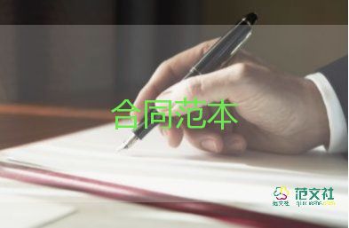 工資集體專(zhuān)項(xiàng)合同優(yōu)質(zhì)7篇