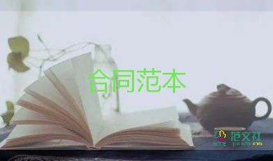 實(shí)用版代理合同推薦6篇