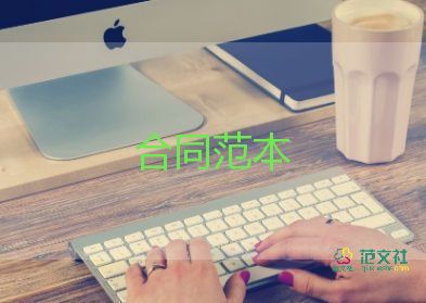 公司入職的合同優(yōu)秀5篇