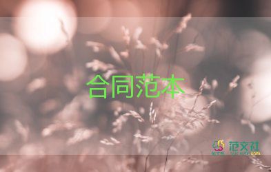 維修委托合同8篇