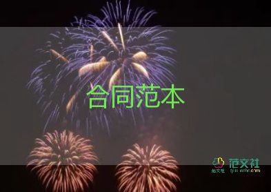 種子化肥購(gòu)銷合同模板6篇