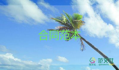 公司對(duì)公司擔(dān)保合同7篇