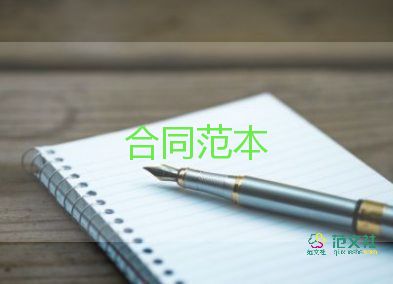 購毛坯房合同5篇