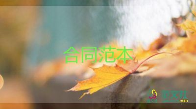 消防合同最新8篇