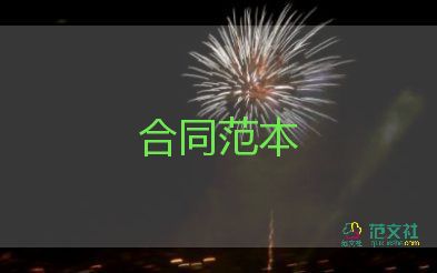 房屋拆遷補(bǔ)償安置合同7篇