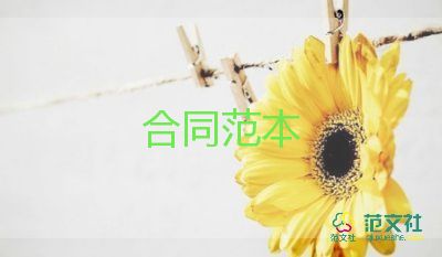 租賃意向合同7篇