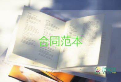 維修門合同模板參考8篇