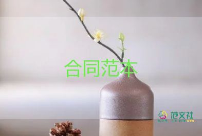 企業(yè)與員工的勞動(dòng)合同優(yōu)質(zhì)6篇