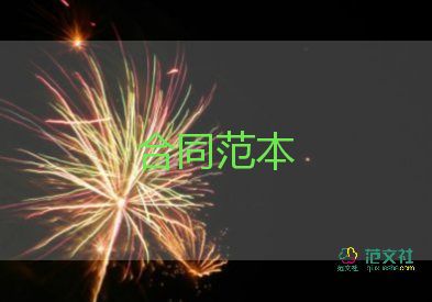 2023合租房合同通用5篇