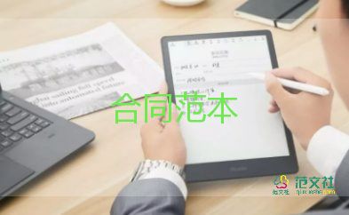 銷售行業(yè)合同6篇