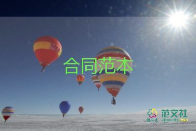 工程類代理合同8篇