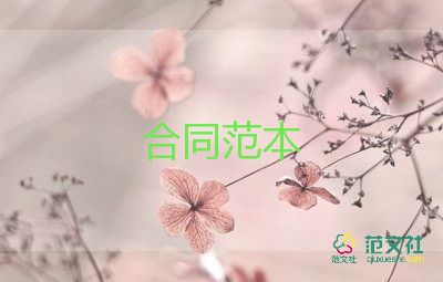 臨時(shí)工無(wú)合同精選6篇