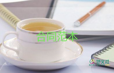 正式的房屋租賃合同參考7篇