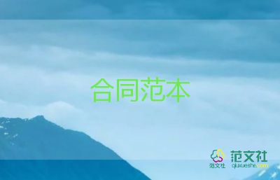 房屋買賣合同協(xié)議書模板8篇