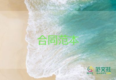 產(chǎn)品代理經(jīng)銷(xiāo)合同5篇