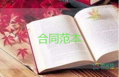 房屋托管的出租合同6篇