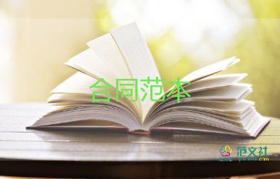 肉產品銷售合同最新5篇