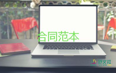 正規(guī)個人勞動合同6篇