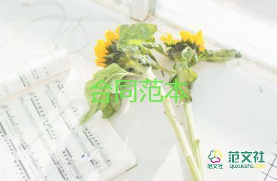 二手車轉(zhuǎn)賣合同5篇