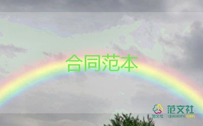 2023版租房合同最新7篇