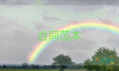 年銷(xiāo)售協(xié)議合同模板6篇