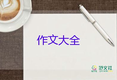 給外婆作文參考6篇