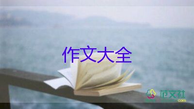 中考滿分記敘類作文7篇