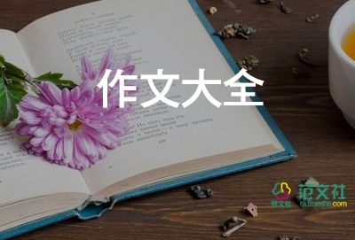 種田,作文8篇