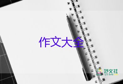 三年級寫春天的作文300字7篇