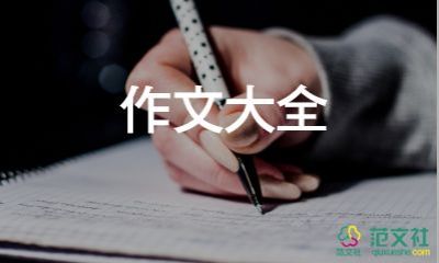 擦地作文6篇