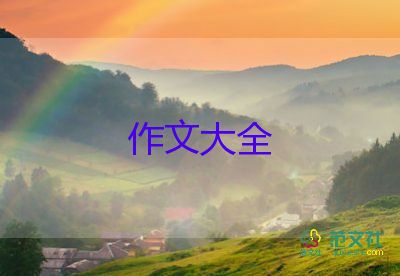 門(mén)的作文600字精選6篇