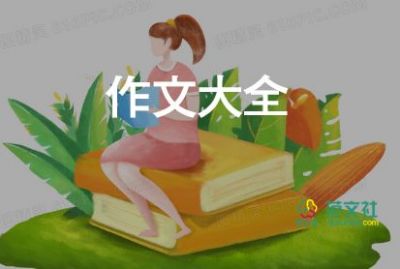 寫(xiě)動(dòng)物的作文400字7篇