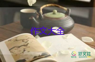 讀書(shū)有三到作文600字8篇