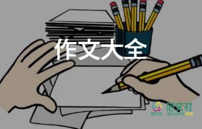 我的家期作文優(yōu)質(zhì)7篇