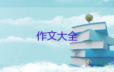 我的校園作文500字5篇