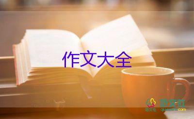 家鄉(xiāng)的景色作文8篇