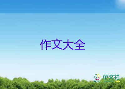 媽媽作文500字推薦8篇