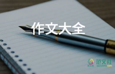 慢的話題作文最新5篇