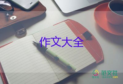 未來(lái)的城市想象作文7篇