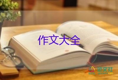 讓生活充滿作文優(yōu)質(zhì)8篇