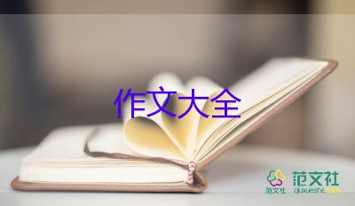 打羽毛球的我作文600字8篇