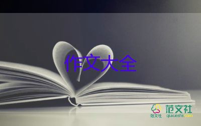 我美麗的家作文400字優(yōu)秀5篇