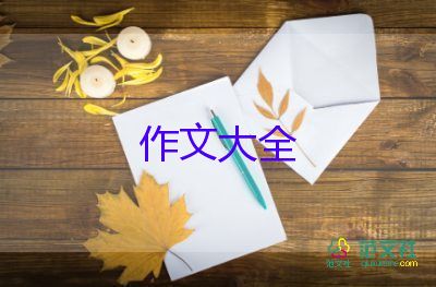 有關(guān)2022冬奧會(huì)作文通用范文4篇