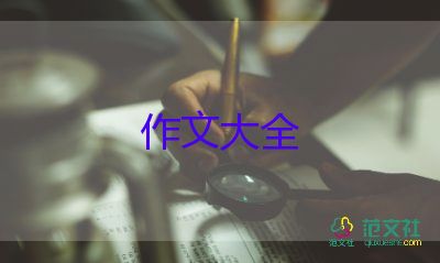 我的好朋友作文30字5篇