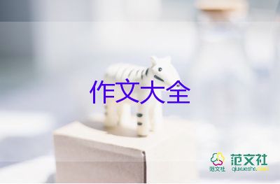 寫(xiě)我想對(duì)您說(shuō)作文優(yōu)秀8篇