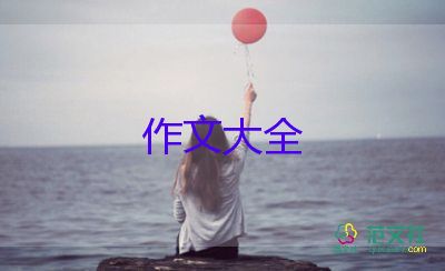 報刊的作文5篇