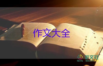 有關(guān)于愛的作文500字8篇