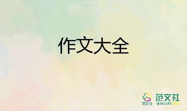 關(guān)于燈的作文600字精選5篇